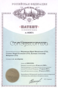 патент КонСис в России