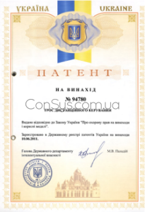 патент КонСис в Украине