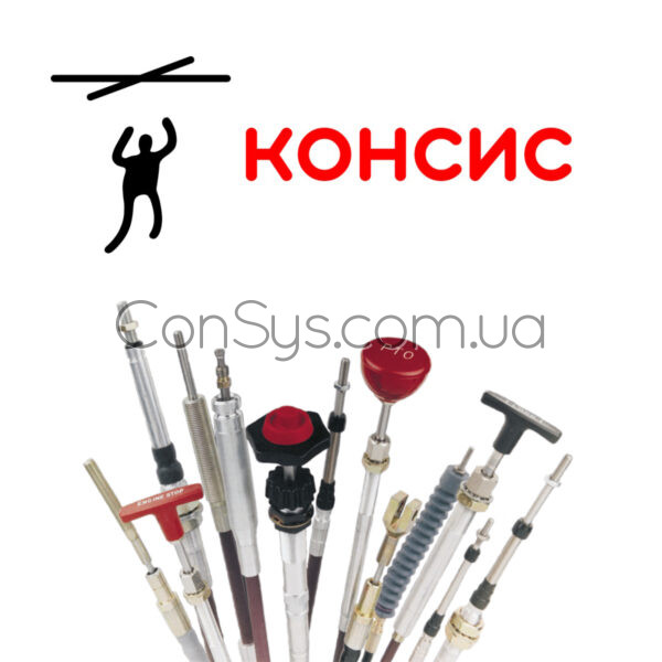 Троса керування комбайна, трактора CNH на замовлення.